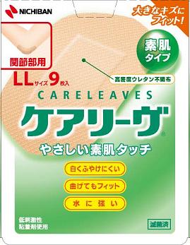 ケアリーヴ 【LLサイズ 9枚入】